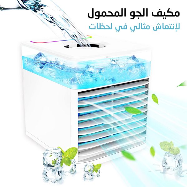 Ultra Air Cooler