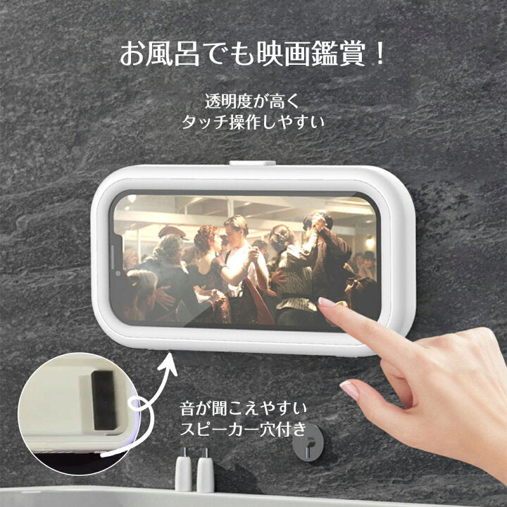Bathroom Mobile Phone Waterproof Box